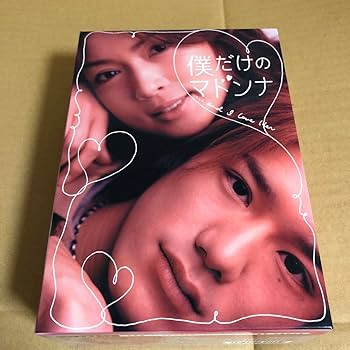 僕はどこから DVD-BOX 僕はどこから DVD BOX